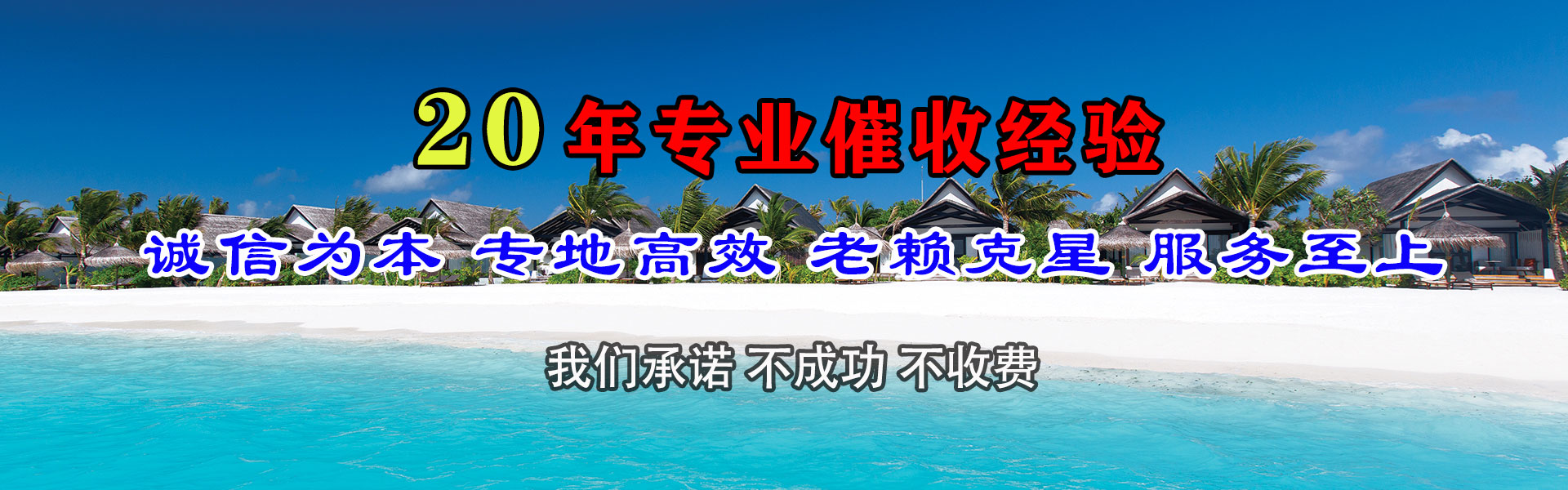 涵江追账公司
