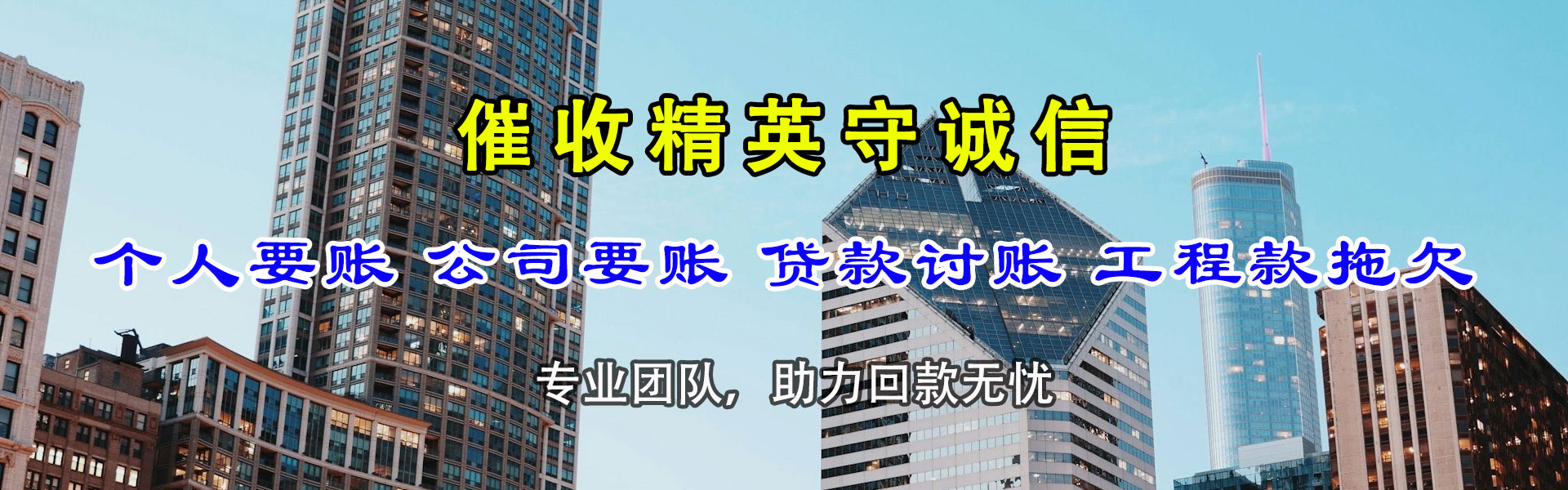 涵江要账公司
